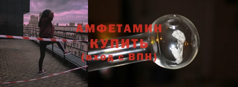 где можно купить   Велиж  АМФ Розовый 