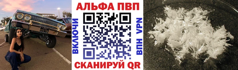Alpha PVP Соль  Велиж 