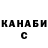 Каннабис планчик carocarochan