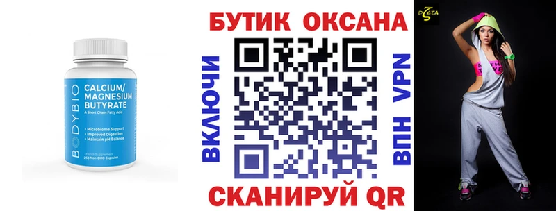 мориарти состав  Велиж  Бутират 1.4BDO 