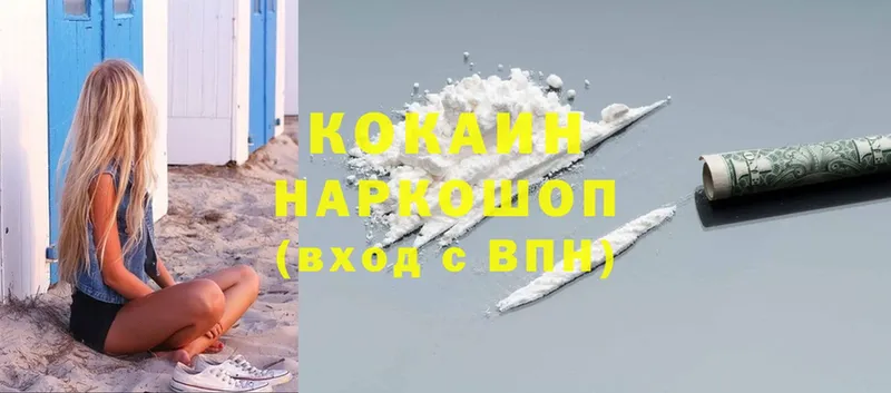 Cocaine VHQ Велиж