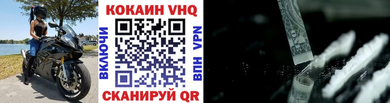 КОКАИН 97% Велиж