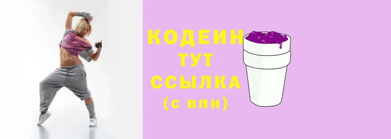 Codein Purple Drank Велиж