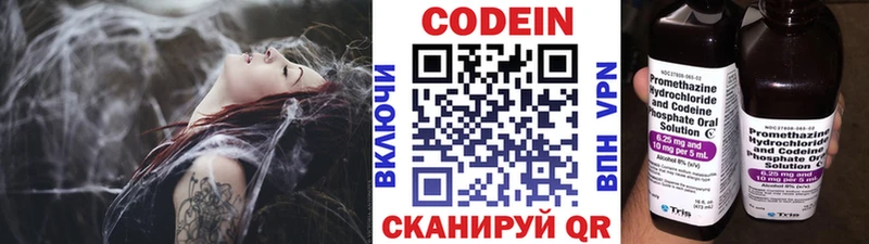 Кодеин Purple Drank  Велиж 