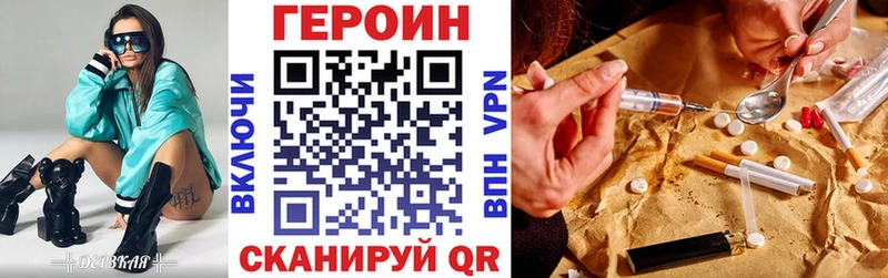 Героин хмурый магазин Велиж