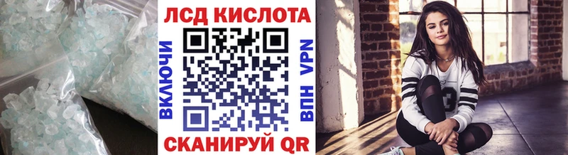 ЛСД экстази кислота  Велиж 