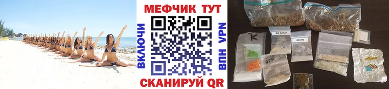 Меф мука Велиж
