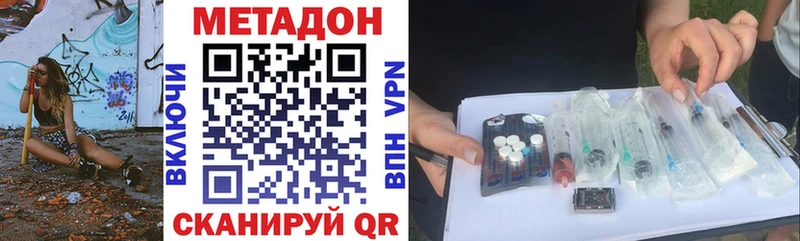 МЕТАДОН мёд  Велиж 