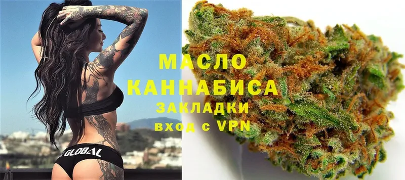 ТГК THC oil  Велиж 